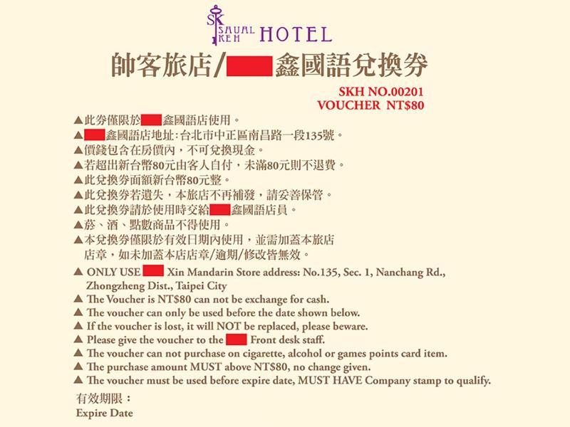 Saual Keh Hotel Taipei Esterno foto